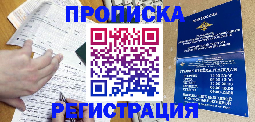 купить прописку в Верхнем Тагиле