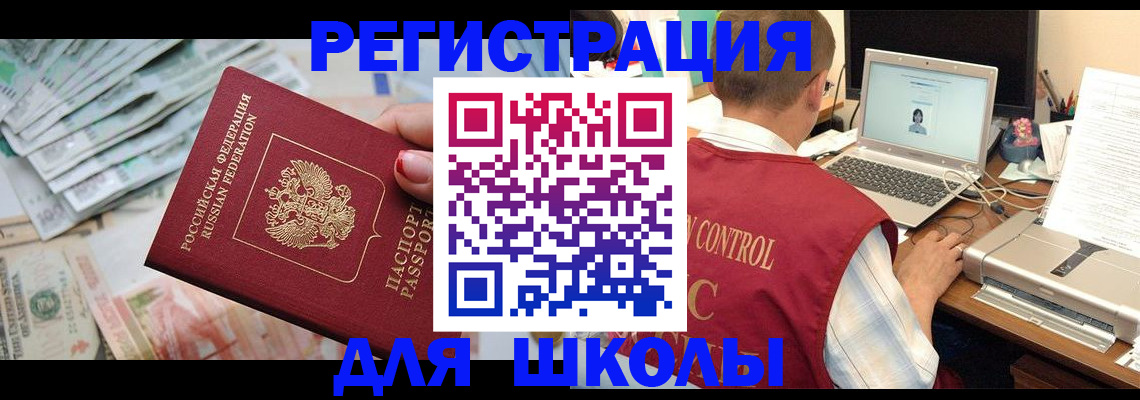 временная регистрация законно в Верхнем Тагиле